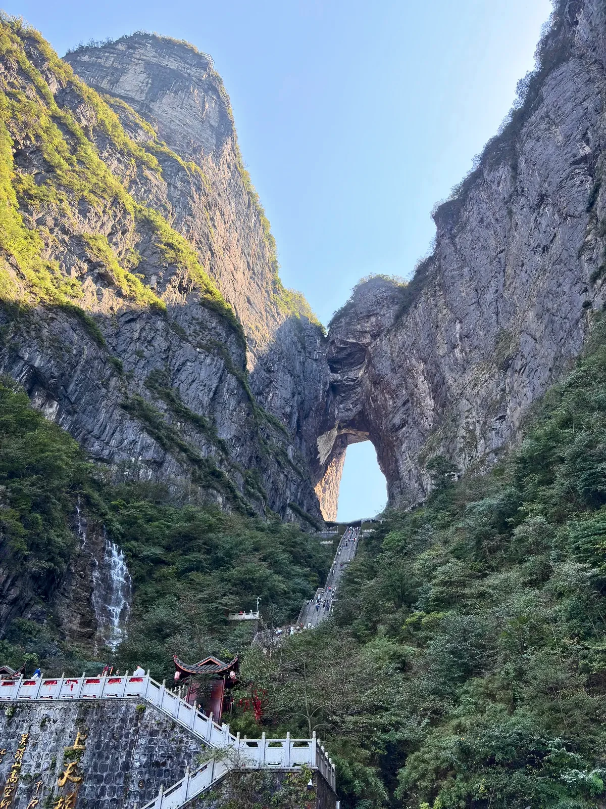 Natural arch of Tianmen Cave viewed from the long stone staircase
