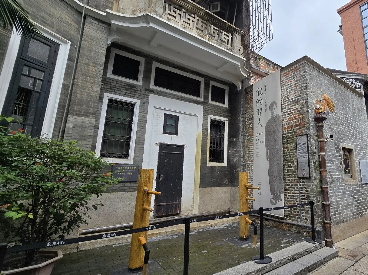 Bruce Lee heritage display and Wing Chun training dummies in Yongqingfang
