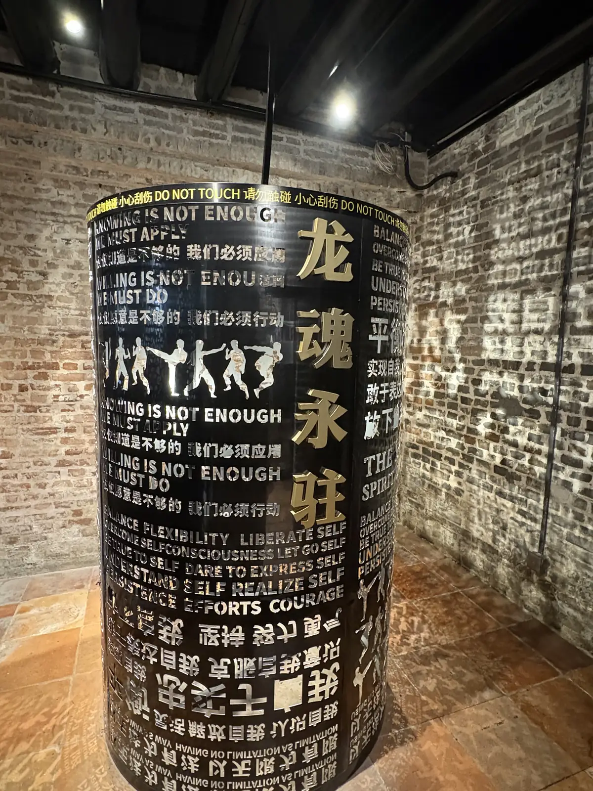 Calligraphy covering a cylindrical installation in Yongqingfang