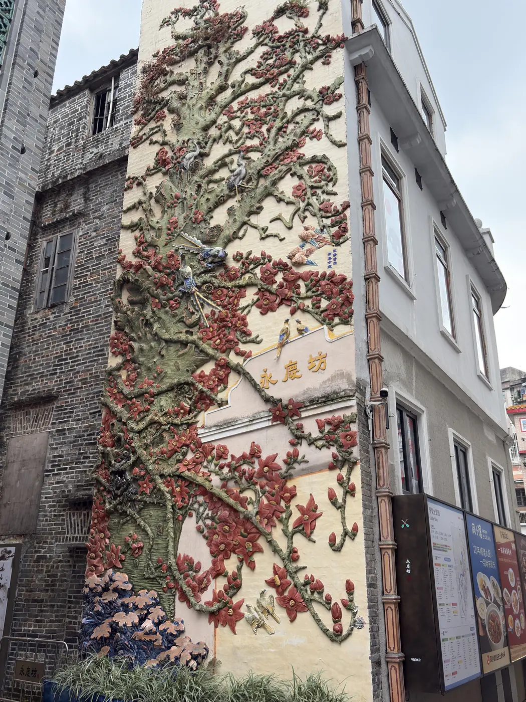 Decorative relief climbing the side of a building in Yongqingfang
